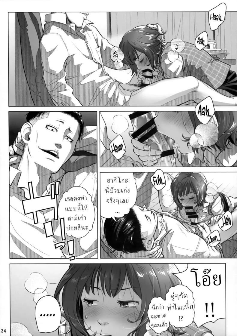 วันหยุดสุดสัปดาห์ของอากิโกะ อิโต้